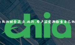   区块链钱包的分期付款功能解析：如