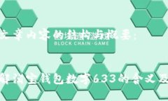 以下是文章内容的结构与概要：如何理