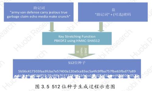 如何利用Tokenim赚取免费糖果：新手指南