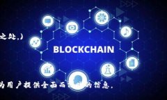 在讨论Tokenim是否支持比特币之前，让