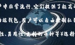 在美国常用的虚拟币钱包有多种选择，