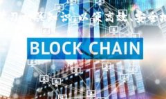 如何成功执行imToken合约调用：新手指