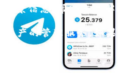 关于“imtoken什么时候开盘”的具体信息，我无法提供实时的市场数据或事件更新，但我可以为你提供整体背景信息，帮助您理解imToken的性质和相关市场动态。

imToken是一款著名的数字货币钱包应用，虽然它不直接涉及交易所的开盘行为，但它为用户提供了对数字资产的管理服务。如果你希望获取更具体的开盘时间或市场动态，建议访问相关交易所或者imToken的官方网站和官方社交媒体。 

如果你有其他问题或想了解关于imToken的某些功能或特点，欢迎告知我！