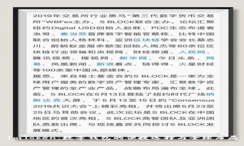 ImToken：数字钱包的便捷选择与全球布局
