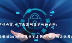 假设性内容，以下是您所要求的和大纲