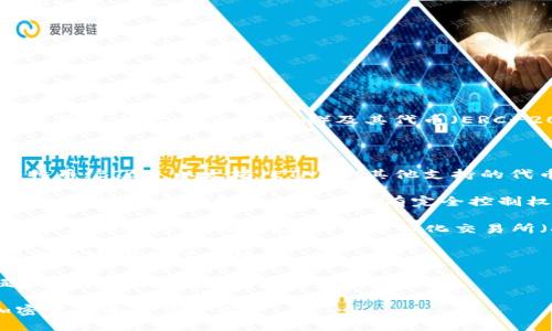 “imToken”是一种数字钱包应用程序，专用于管理、存储和交易各种加密货币，尤其是以太坊（Ethereum）及其代币（ERC-20）。它被广泛应用于区块链技术的用户，具有用户友好的界面和较高的安全性。

以下是对imToken的一些关键特点和功能的介绍：

1. **数字资产管理**：imToken允许用户在一个地方管理多种数字资产，包括比特币（BTC）、以太坊（ETH）和其他支持的代币。

2. **安全性**：imToken采用多种安全措施来保护用户的资产，如私钥的本地存储，确保用户对自己的资金拥有完全控制权。

3. **去中心化应用（DApp）访问**：imToken不仅是一个钱包，还提供访问去中心化应用（DApp）的功能，如去中心化交易所（DEX）和DeFi平台。

4. **用户体验**：它提供简洁直观的用户界面，使得即使是区块链技术的新手也能较容易地上手使用。

5. **社区和支持**：imToken拥有活跃的社区和支持团队，用户可以在出现问题时寻求帮助或获取最新的应用信息。

总的来说，imToken 是一个安全、便捷且功能强大的数字钱包，适合需要管理加密货币的用户使用。