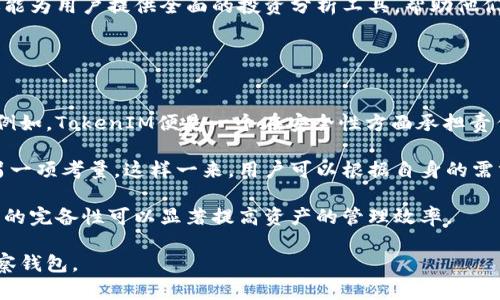   如何通过TokenIM观察钱包，提升加密资产管理效率 / 

 guanjianci TokenIM, 观察钱包, 加密资产管理, 数字货币 /guanjianci 

## 内容主体大纲

1. 引言
   - 加密货币管理的重要性
   - TokenIM的背景知识

2. TokenIM钱包概述
   - 什么是TokenIM
   - TokenIM的功能和特点

3. 观察钱包的概念
   - 观察钱包的定义
   - 观察钱包的优势

4. 如何通过TokenIM观察钱包
   - 创建TokenIM账户
   - 观察钱包的设置步骤
   - 如何添加观察钱包

5. 管理观察钱包中的资产
   - 资产监控与管理
   - 资产变动的提醒机制

6. TokenIM的安全性
   - 钱包的安全措施
   - 如何保护您的观察钱包

7. 结论
   - 观察钱包在加密资产管理中的重要性
   - 最后建议

## 内容主体

### 引言

随着区块链技术的发展和加密货币市场的日益繁荣，越来越多的人关注如何有效管理他们的加密资产。TokenIM作为一款功能强大的数字钱包，提供了多种工具和功能，以帮助用户更好地管理他们的数字资产。

在众多的加密资产管理工具中，观察钱包无疑是一个重要的功能，它使用户可以方便地追踪和监控多个钱包和资产，从而做出更明智的投资决策。本文将详细介绍如何通过TokenIM观察钱包，并且提供相关的管理技巧。

### TokenIM钱包概述

#### 什么是TokenIM

TokenIM是一款集多种数字货币于一身的多功能钱包，支持多种区块链资产管理。这款钱包的开发目标是为用户提供一种简单、直观和安全的加密货币管理方式。TokenIM不仅支持资产交易、异常提醒，还能让用户随时随地查看他们的数字资产状态。

#### TokenIM的功能和特点

TokenIM具有几个显著的特点，包括用户友好的界面、强大的安全性、支持多种类型的加密资产、实时价格更新及快速交易处理等。这些特点使得TokenIM成为加密货币投资者和交易者的理想选择。

### 观察钱包的概念

#### 观察钱包的定义

观察钱包指的是一种不直接控制资产的管理方式，用户可以追踪其钱包的地址及其上面的资产变化，而不必担心私钥的安全性。这种方式适合那些希望监控多个钱包资产但不想直接管理它们的用户。

#### 观察钱包的优势

使用观察钱包的最大优势在于安全性和方便性。用户无需将私钥暴露给TokenIM，可以安全地查看多个钱包的情况。此外，观察钱包也可以简单地管理不同的钱包地址，方便资产的监控和分析。

### 如何通过TokenIM观察钱包

#### 创建TokenIM账户

要开始使用TokenIM观察钱包，首先需要注册一个TokenIM账户。用户可以访问TokenIM的官方网站，按照提示进行注册，填写必要的个人信息并设置安全密码。

#### 观察钱包的设置步骤

成功注册后，用户可以在TokenIM的主界面找到“观察钱包”选项。点击此选项后，系统会引导用户进行创建和设置，从而添加需要观察的钱包地址。

#### 如何添加观察钱包

在设置观察钱包时，用户只需输入要观察的钱包地址，系统即可自动抓取该钱包的资产信息，并实时更新。用户可以添加多个钱包地址，便于进行整体资产管理。

### 管理观察钱包中的资产

#### 资产监控与管理

观察钱包的主要功能之一就是资产监控。TokenIM会提供一个仪表板，展示每个观察钱包的资产变化、交易记录和其他相关信息。用户可以根据这些数据灵活调整自己的投资策略。

#### 资产变动的提醒机制

为确保用户不会错过任何重要的交易变动，TokenIM设置了资产变动的提醒机制。用户可以根据自己的需要设定提醒条件，例如价格变化、资产增减等，确保对市场动态保持敏感。

### TokenIM的安全性

#### 钱包的安全措施

TokenIM在安全方面采取了多种措施，以确保用户资产的安全，包括多重签名、实时监控、冷存储等。用户的资产不会存储在热钱包中，这大大降低了被黑客攻击的风险。

#### 如何保护您的观察钱包

尽管观察钱包本身不涉及私钥管理，但用户仍需注意个人账户的安全。例如，启用双因素认证（2FA）可以进一步增强账户安全，避免恶意登录。

### 结论

#### 观察钱包在加密资产管理中的重要性

随着数字货币市场的不断扩大，观察钱包成为越来越多投资者和交易者的理想选择。通过TokenIM的观察钱包，用户可以轻松地管理和监控多个资产，做出更为理智的投资决策。

#### 最后建议

我们建议用户在使用观察钱包的同时，结合市场分析和个人投资经验，制定合理的投资策略。同时，保持对数字货币市场的关注和学习，增强自身的市场判断能力，以实现更高的投资回报。

## 相关问题

### 问题1：TokenIM和其他数字货币钱包相比有哪些优势？

TokenIM的独特优势
TokenIM相较于其他数字货币钱包具有多方面的优势。首先是用户界面的友好性，TokenIM设计简单明了，便于新手用户快速上手。其次，TokenIM支持多种不同类型的加密资产，使用户能够在一个平台上管理不同的数字货币。此外，TokenIM还具有实时的资产监控功能，可以随时追踪资产状态，这在其他一些钱包中可能只是附加功能。

安全性是TokenIM的另一大亮点。它采用多重安全措施，确保用户的资产免受黑客攻击。例如，TokenIM的冷存储机制，意味着大部分资产并不会在线存储，从而降低了风险。而且，TokenIM还提供了资产变动的提醒功能，帮助用户及时掌握市场动态，这在其他钱包中并不常见。

除了以上优势，TokenIM还提供社区支持和技术支持，用户在遇到任何问题时都可以获得及时的帮助。因此，TokenIM在安全、便捷和功能多样性等多个方面都具有明显的优势。

### 问题2：如何确保观察钱包信息的安全？

观察钱包的安全策略
观察钱包本质上是对多个钱包资产的监控，用户并不需要保管这些钱包的私钥，因此风险相对较低。然而，为了确保观察钱包的信息安全，用户仍然需要采取一定措施。首先，选择一个信誉良好的钱包平台，例如TokenIM，确保其在安全性和用户隐私方面的合规性。

其次，用户应该为TokenIM账户设置强密码，并启用双重身份验证（2FA）。这样，即使有人获取了你的登录信息，也无法轻易突破安全防线。此外，定期检查账户的登录记录，确保没有异常的访问活动。

用户还应避免在公共Wi-Fi环境下登录TokenIM，以防网络窃听。同时，对于观察钱包的地址，用户也要确保信息的保密，不随意分享相关细节。遵循这些基本原则，能够显著提高观察钱包的信息安全性。

### 问题3：如何有效管理多个观察钱包？

管理多个观察钱包的策略
有效管理多个观察钱包需要一定的策略。这主要包括如何组织信息、如何监控制度和使用合适的工具。首先，建议用户将观察钱包分类，比如按照资产类型、投资策略等分类，这样方便快速识别和调整资产组合。

其次，用户可以利用TokenIM提供的资产监测工具，设定各钱包的提醒机制。例如，当某个资产的价格波动超过设定的阈值时，将会收到通知，这有助于做出及时的决策。此外，定期对所有观察钱包进行评估也是重要的管理步骤，可以帮助用户了解哪些资产表现优异，哪些资产需要进行调整或出售。

最后，用户可以定期进行市场分析，对行情走势进行研判，以便回复整个资本运营战略。通过以上策略，用户可以更为高效地管理多个观察钱包，提高投资收益。

### 问题4：为什么要使用观察钱包而不是直接管理资产？

观察钱包的使用必要性
使用观察钱包而不直接管理资产，主要源于用户对安全和管理的需求。首先，观察钱包可以帮助用户追踪多个钱包资产，而不需要涉及私钥，这降低了因私钥泄露导致的风险。即使钱包被盗，用户的观察钱包仍能保持安全，因为它不直接持有资产。

其次，观察钱包能够提供全面的资产信息视图，适合那些希望在多个项目间进行轻松切换的用户。通过观察钱包，用户可以同时监控不同类型的资产，快速获取决策依据，避免在每个钱包之间反复切换带来的麻烦。

此外，观察钱包也适合那些持有长期资产的投资者，他们希望监控资产波动而不参与频繁的交易。这种方式能够帮助用户在价格波动时及时做出反应，同时保持简单的资产管理流程。因此，观察钱包是一种既安全又高效的管理方式，特别适合面对变化迅速的加密市场。

### 问题5：观察钱包的功能具体有哪些？

观察钱包的主要功能
观察钱包的功能各异，但大多数都集中于帮助用户监控资产和获取市场信息。首先，观察钱包可以对多个钱包地址进行监控，用户只需输入地址，就可以实时查看不同钱包的资产状态。

其次，观察钱包通常配备价格追踪功能，用户能够了解所关注资产的当前市场价格与历史价格走势。这意味着用户可以在一个地方分析多种资产的价格情况，形成统一的交易思路。

另外，观察钱包还可能集成价格变动的提醒机制，帮助用户及时掌握市场动向及价格波动，从而做出快速反应。除此之外，有些观察钱包可能还包括资产余额变动的通知，以提升用户的资产安全感。

最后，用户还可以通过观察钱包进行数据分析，比如统计资产收益情况，评估投资风险等。从这些功能可以看出，观察钱包不仅能监控资产情况，还能为用户提供全面的投资分析工具，帮助他们做出更明智的投资决策。

### 问题6：如何选择合适的观察钱包？

选择观察钱包的考虑因素
选择合适的观察钱包是一个关键的步骤，以下几个因素应被重视。首先，安全性是一切的重点，用户应选择那些具有良好信誉和安全历史的平台。例如，TokenIM便是一个在安全性方面承担责任的选择。

其次，使用便捷性也是一个重要考量。一个用户友好的界面能够让新手快速上手，而对于经验丰富的用户，强大的功能和灵活的自定义设置则是另一项考量。这样一来，用户可以根据自身的需求找到最合适的工具。

第三，功能完备性也是选择观察钱包时的重要考虑因素。用户应考虑钱包是否支持多种资产，有无价格提醒、实时监控、数据分析等功能，这些功能的完备性可以显著提高资产的管理效率。

最后，用户还可以查看社区评价、用户反馈，以更全面了解该观察钱包的实际表现。通过以上这些方面的综合考虑，用户可以选择到适合自己的观察钱包。