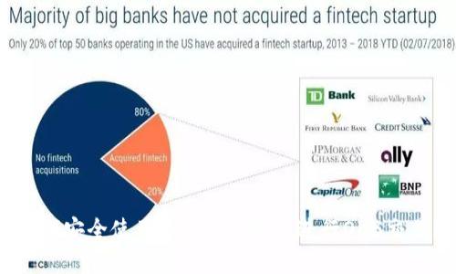 如何安全使用imToken钱包进行OKB交易？