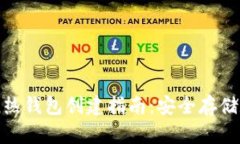 imToken热钱包创建指南：安全存储数字