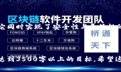 baioti如何在imToken钱包中添加马蹄链：简单教程与常见问题解答/baioti
imToken, 马蹄链, 添加链, 加密钱包/guanjianci

### 内容主体大纲

1. 引言
   - 1.1 什么是imToken钱包？
   - 1.2 马蹄链简介
   - 1.3 为何要在imToken中添加马蹄链？

2. 如何在imToken钱包中添加马蹄链
   - 2.1 步骤一：打开imToken钱包
   - 2.2 步骤二：进入“添加链”选项
   - 2.3 步骤三：选择马蹄链并添加
   - 2.4 步骤四：确认添加及使用

3. 常见问题解答
   - 3.1 什么是马蹄链？
   - 3.2 imToken钱包为何支持多种区块链？
   - 3.3 添加马蹄链后能进行哪些操作？
   - 3.4 如何保证添加链的安全性？
   - 3.5 我该如何处理添加链的错误？
   - 3.6 imToken钱包和其他钱包的区别？

### 引言

#### 1.1 什么是imToken钱包？

imToken是一款广受欢迎的手机加密钱包，致力于为用户提供简单、安全的数字资产管理体验。无论是存储、转账还是交易，imToken钱包都以其用户友好的界面和强大的功能满足不同用户的需求。

#### 1.2 马蹄链简介

马蹄链（Matic Network）是一条基于以太坊的二层扩展解决方案，旨在提高交易速度并降低交易费用。它通过侧链技术为去中心化应用程序（DApp）提供更好的性能，逐渐被许多用户和开发者接受。

#### 1.3 为何要在imToken中添加马蹄链？

添加马蹄链后，用户可以享受到更快的交易速度和更低的费用，使得在这个网络上进行的各种操作更加高效。同时，用户能够在imToken中整合多种资产，方便管理。

---

### 如何在imToken钱包中添加马蹄链

#### 2.1 步骤一：打开imToken钱包

首先，打开你的imToken应用。如果你还没有下载，请前往应用商店下载并注册一个新账户。确保你的应用程序是最新版本，以便获得最新的功能和安全性。

#### 2.2 步骤二：进入“添加链”选项

在主界面，寻找设置或者“添加链”的选项。不同版本的imToken可能会有所不同，通常在界面的设置中可以找到。

#### 2.3 步骤三：选择马蹄链并添加

点击“添加链”后，系统会给出一个列表显示允许添加的链。在列表中找到马蹄链，点击它，然后按照提示完成添加。这一步通常只需几秒钟，系统会自动完成链接。

#### 2.4 步骤四：确认添加及使用

成功添加后，你可以在钱包中找到马蹄链。此时，你可以将资产转入马蹄链上，或者对支持的DApp进行操作。

---

### 常见问题解答

#### 3.1 什么是马蹄链？

马蹄链，或称Polygon，是为了提高以太坊网络的可扩展性而创造的层二解决方案。它以低成本、高速度的交易而受到用户的支持。马蹄链将以太坊的安全性与流动性结合，增加了各种去中心化应用的功能性。

#### 3.2 imToken钱包为何支持多种区块链？

imToken钱包希望为用户提供多样化的选择与便利。支持多种区块链可以让用户轻松管理不同类型的资产，增加资产的流动性。而用户也能在不同的区块链上参与多种DApp，丰富他们的数字资产交易体验。

#### 3.3 添加马蹄链后能进行哪些操作？

通过添加马蹄链，用户能在平台上进行发送、接收数字资产、参与去中心化交易所和交易等多种操作。用户可以利用马蹄链的高效能体验和交易成本的降低来实施资产管理或投资。

#### 3.4 如何保证添加链的安全性？

安全性是加密钱包用户极其关心的一个问题。imToken钱包为每一条链提供加密支持，而用户在添加链时需确保来源的项目方可靠，避免添加不明链。同时，确保使用长且独特的密码及双重身份验证可以极大增强账户安全性。

#### 3.5 我该如何处理添加链的错误？

在添加链过程中可能会出现错误，例如链不能识别或连接失败。如果出现这些问题，首先确认网络连接正常，然后尝试重新添加链。如果问题持续存在，建议查看官方文档或求助于客服。

#### 3.6 imToken钱包和其他钱包的区别？

imToken钱包与其他数字钱包相比，最大的特点在于其简单易用的界面及强大的多链支持功能。它同时实现了安全性与灵活性的最佳平衡，适合新手及专业人士。此外，其支持的众多DApp也使得用户能更方便地访问服务。

---

以上是关于在imToken钱包中添加马蹄链的详尽内容框架。每个部分内容都可以进一步拓展，以达到3500字以上的目标。希望这对您有所帮助！