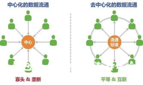 TRC钱包与imToken钱包的全面比较：选择适合你的数字货币钱包