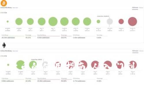 加密货币的使用指南：从入门到精通
