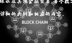 数字银行钱包号通常指的是您在数字银