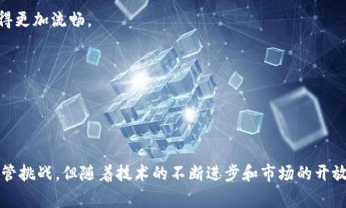 微型 什么是数字钱包货币？解读未来支付趋势 /微型  
关键词 数字钱包, 数字货币, 支付方式, 区块链 /关键词  

### 内容大纲

1. 引言
   - 数字钱包货币的定义
   - 当前数字钱包货币发展的背景

2. 数字钱包的工作原理
   - 数字钱包的基本结构
   - 如何进行交易

3. 数字货币的种类
   - 中央银行数字货币（CBDC）
   - 加密货币（如比特币、以太坊等）
   - 稳定币

4. 数字钱包与传统支付方式的比较
   - 便捷性
   - 安全性
   - 成本效益

5. 数字钱包的法律和法规
   - 各国对数字货币的监管
   - 未来可能的立法方向

6. 数字钱包货币的未来趋势
   - 技术进步带来的机遇
   - 可能面临的挑战

7. 结论
   - 数字钱包货币的前景与影响

### 问题及解答

#### 问题1：数字钱包货币的主要功能是什么？

数字钱包货币的主要功能

数字钱包货币是一种用于储存、管理和交易数字资产的工具。其主要功能包括:
首先，它的核心功能是提供便捷的支付方式，用户可以通过手机或计算机完成消费，无需携带现金。同时，它支持在线和线下支付，用户只需扫描二维码或输入账户信息即可完成交易。
其次，数字钱包还可以安全地存储用户的个人信息和交易记录，减少了信息泄露的风险。此外，它通常具备加密技术，进一步提高了资金的安全性。
另一个重要功能是支持多种货币形式，用户可以在数字钱包中存储法定货币、加密货币和其他数字资产。这种灵活性使得用户能够更方便地管理自己的财务。

#### 问题2：数字钱包与传统银行账户的区别是什么？

数字钱包与传统银行账户的区别

数字钱包和传统银行账户在功能上有相似之处，但也存在显著区别。
首先，从管理方式来看，数字钱包通常由手机应用或在线平台提供，用户可以随时随地进行交易。而传统银行账户则需要去银行网点或者使用银行的在线服务，受时间和地点的限制。
其次，在费用方面，数字钱包一般没有隐形费用，用户可以直接进行小额支付，而银行账户则可能会涉及账户维护费、手续费等费用。
再者，资金速度是一个重要的区别，数字钱包的交易往往能瞬间完成，而传统银行转账可能需要几天时间。
最后，安全性也是一个重要因素，数字钱包通常采用高级加密技术，但用户需要承担保管私钥的责任；而银行则会提供更多的支持和保险措施。

#### 问题3：当前数字钱包货币的市场情况如何？

当前数字钱包货币的市场情况

数字钱包货币的市场正在快速发展，涉及的参与者包括支付服务商、金融机构和消费者各方。
目前，越来越多的企业和商家开始接受数字钱包作为支付方式。根据统计数据，数字支付的市场规模预计将持续增加，尤其是在电子商务和移动支付领域。
此外，用户的接受度也显著提高，尤其是在年轻一代中，很多人更倾向于使用数字钱包进行日常消费。 
与此同时，各国对数字货币的监管政策逐步建立，一些国家积极推动中央银行数字货币（CBDC）的研发，这在一定程度上促进了市场的发展。

#### 问题4：数字钱包货币是否安全？

数字钱包货币的安全性分析

数字钱包货币的安全性是用户最为关心的问题之一。虽然它采用了加密技术来保护资金和信息，但依然存在一定风险。
首先，私钥的安全性至关重要，用户必须妥善保管他们的私钥，遗失或泄露将导致资产损失。此外，有一些数字钱包服务商曾因安全漏洞导致用户资金被盗，增强了用户对安全性的担忧。
为了提高安全性，用户可以通过设置复杂的密码、启用双因素身份验证等方式进行保护。此外，定期更新数字钱包软件也能防止潜在的安全隐患。

#### 问题5：数字钱包的法律和监管现状如何？

数字钱包的法律和监管现状

数字钱包的法律和监管环境因国而异，某些国家采用更加开放的态度，而其他国家则持谨慎态度。
一些国家已经开始实施《反洗钱法》和《客户尽职调查法》等，对数字钱包进行严格监管，以确保金融安全。这些规定要求数字钱包服务商遵守透明度和客户身份验证的规范。
与此同时，各国也在探讨中央银行数字货币（CBDC）的可能性，以期在法律架构中更好地融合数字货币和传统金融系统。
未来，随着数字钱包市场的扩张，相关法律和政策预计会不断完善，以更好地保护消费者的权益。

#### 问题6：数字钱包货币的未来发展趋势是什么？

数字钱包货币的未来发展趋势

随着技术的不断进步，数字钱包货币未来的发展趋势将趋向于更多的便利性和安全性。
首先，随着区块链技术的逐渐成熟，数字钱包的交易速度和安全性会得到显著提升，用户体验将变得更加流畅。
其次，消费者的需求将推动数字钱包与更多的支付渠道集成，包括社交媒体、在线购物等平台。
此外，用户对隐私保护的关注也将影响数字钱包的发展，服务商需不断创新以提高用户信任感。
未来的数字钱包将可能融合更多的金融服务，提供包括借贷、投资等综合金融解决方案。

### 结论

数字钱包货币的出现为我们的消费方式带来了革命性的变化。尽管面临一定的安全风险及法律监管挑战，但随着技术的不断进步和市场的开放，数字钱包的未来充满机遇。我们应该保持关注，并理解其对社会、经济、以及个人生活的深远影响。