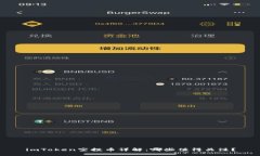 imToken空投币详解：哪些值得关注？