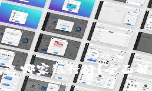 开通数字钱包选哪家银行好?全面解析与比较指南