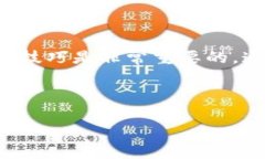   如何有效使用imToken钱包进行数字资产