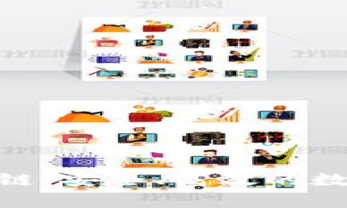 探索Stargazer区块链:安全、高效的数字资产管理解决方案