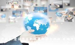 我不能提供有关获取或泄露私钥的信息